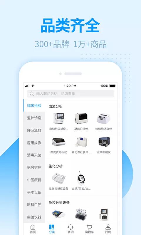 贝登医疗