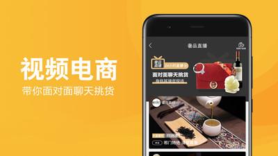 奢品堂  v3.4.1图4