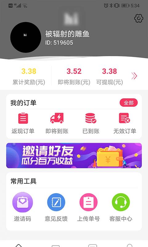 蜜酥  v2.4.0图4