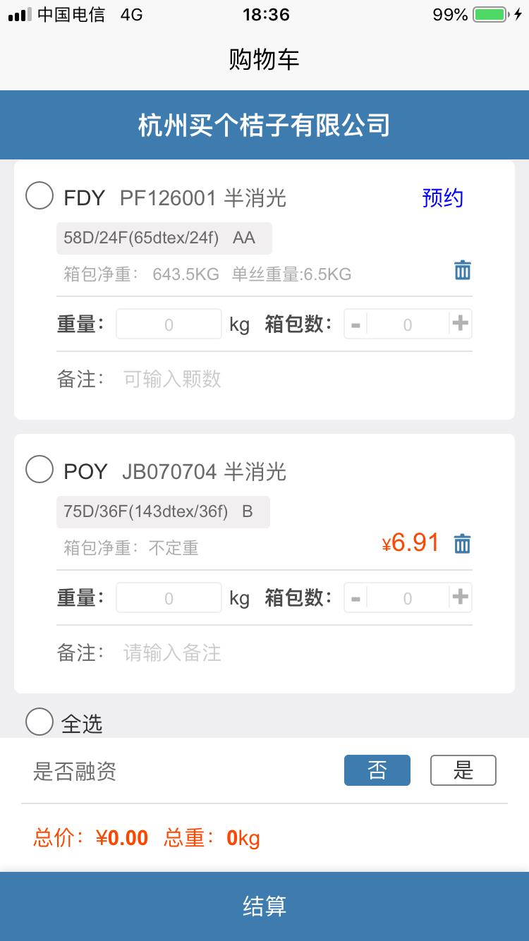 恒逸微商城  v1.6.4.1图3