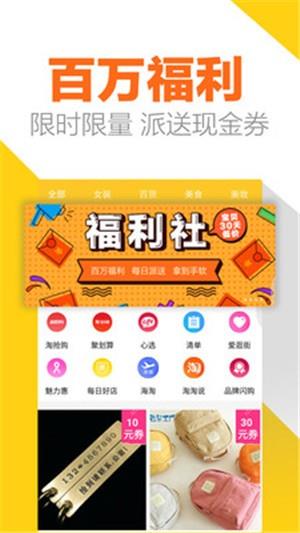 小咖购  v2.0.18图3