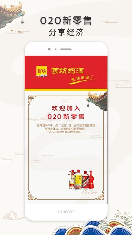 首坊  v1.2.5图5