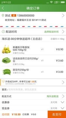 淘乐送  v1.4.7图4