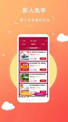 趣淘集市  v0.3.6图5