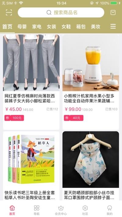 惠客猫  v1.0.9图1