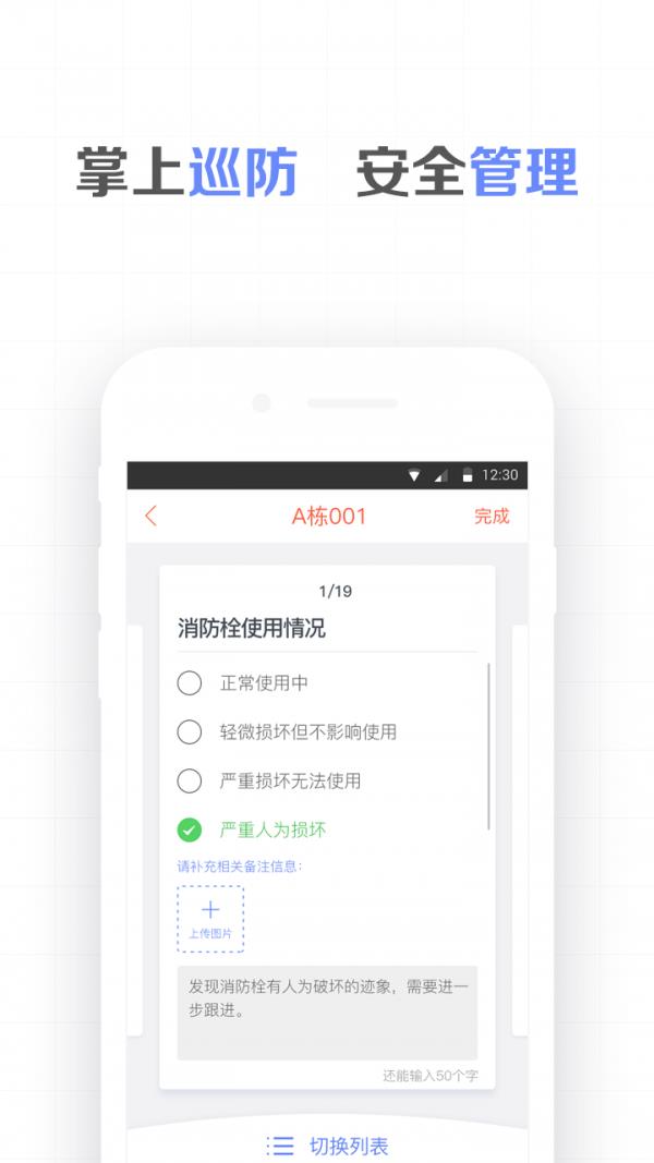 园区帮  v1.0.0图2