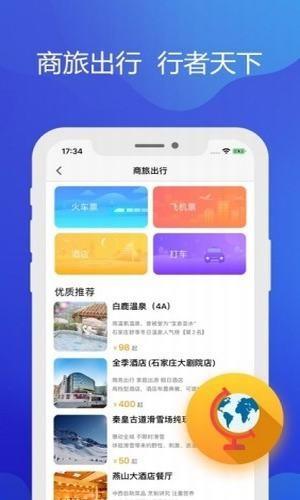 铁亿  v2.2.3图3
