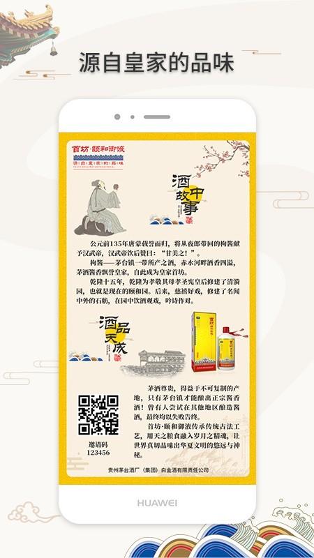 首坊  v1.2.5图3