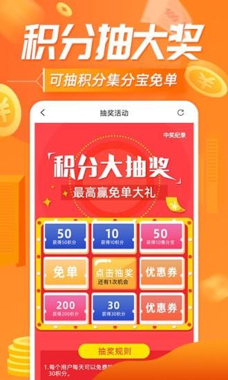 网购联盟  v10.6.1图1