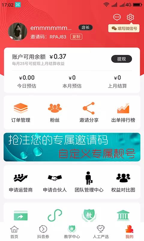 补贴吧  v2.1.3图4