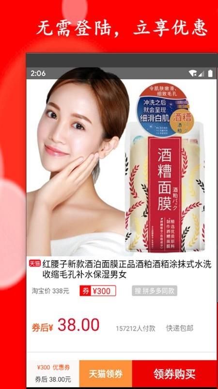 好省优惠券  v5.0.0图3