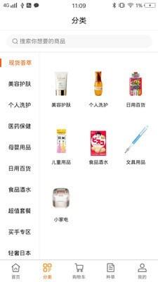 店长直邮  v1.7.9图3