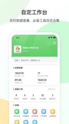 农网365  v2.0.4图1