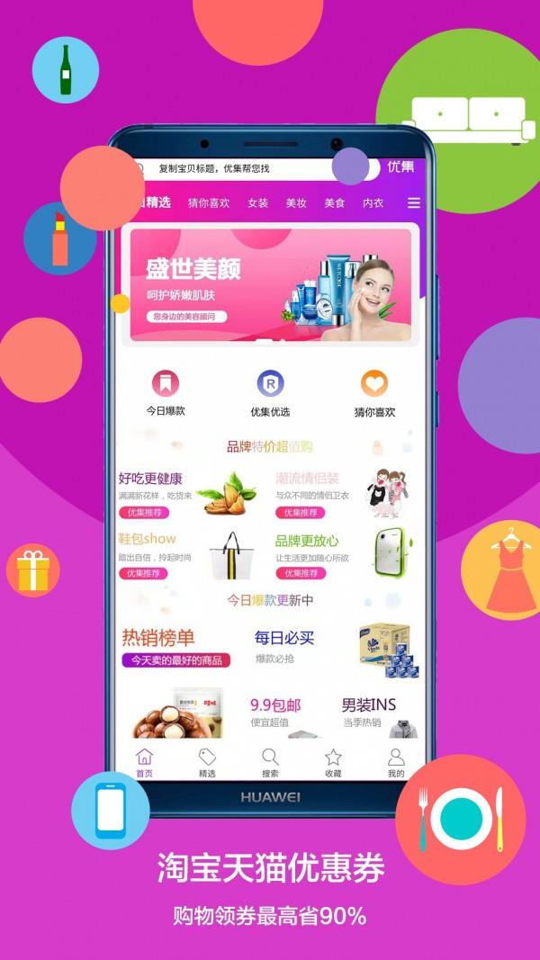 优集  v7.5.5图1