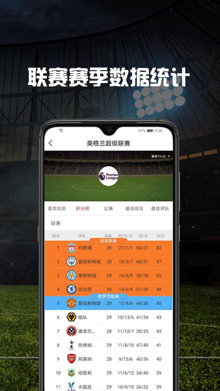 掌球体育  v1.1.8.3图4
