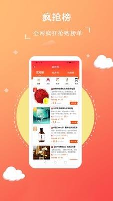 趣淘集市  v0.3.6图3