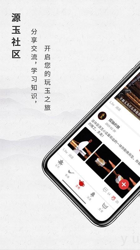 源玉  v3.03图1