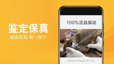 奢品堂  v3.4.1图3