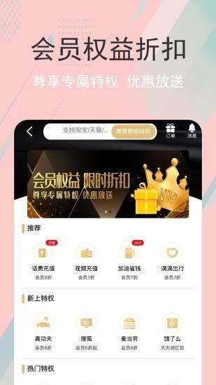 剁手生活  v1.1.7图3