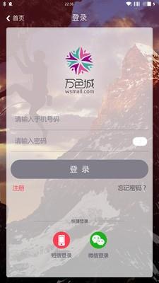万色商城  v1.0.1图2