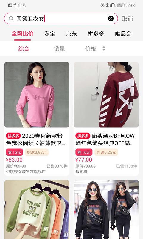 蜜酥  v2.4.0图3