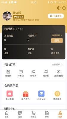 店长直邮  v1.7.9图5