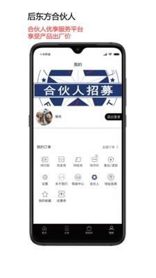 后东方  v1.2.0图2