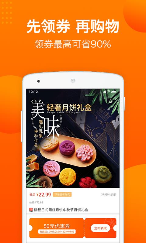 易购网  v11.7.0512图2