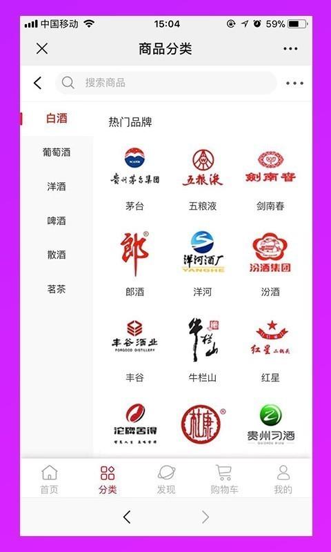 名酒批发网  v2.2图4