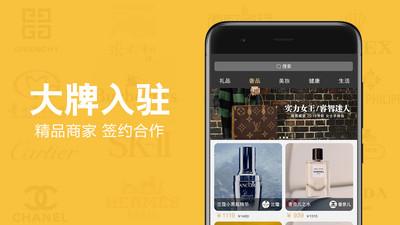 奢品堂  v3.4.1图2