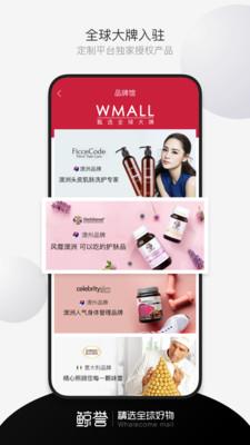 鲸誉  v1.8.7图2