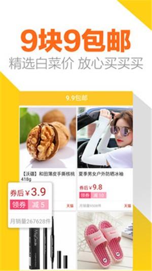 小咖购  v2.0.18图4
