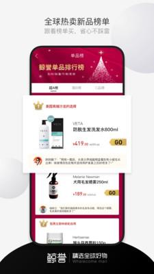 鲸誉  v1.8.7图5