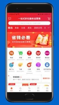 折大师  v6.1.0图2