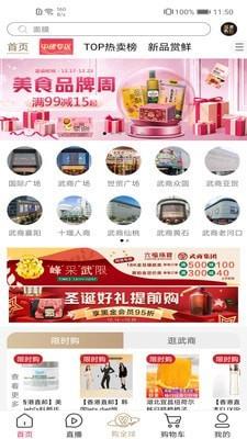 武商网  v4.4.3图2
