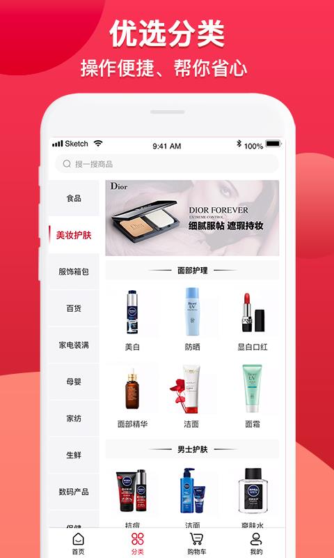 送好多  v1.7.100图3