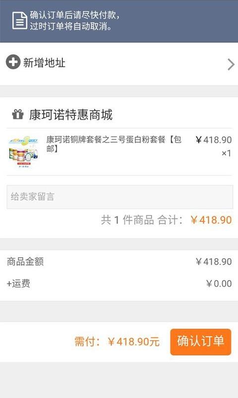 康珂诺商城  v1.1.2图4
