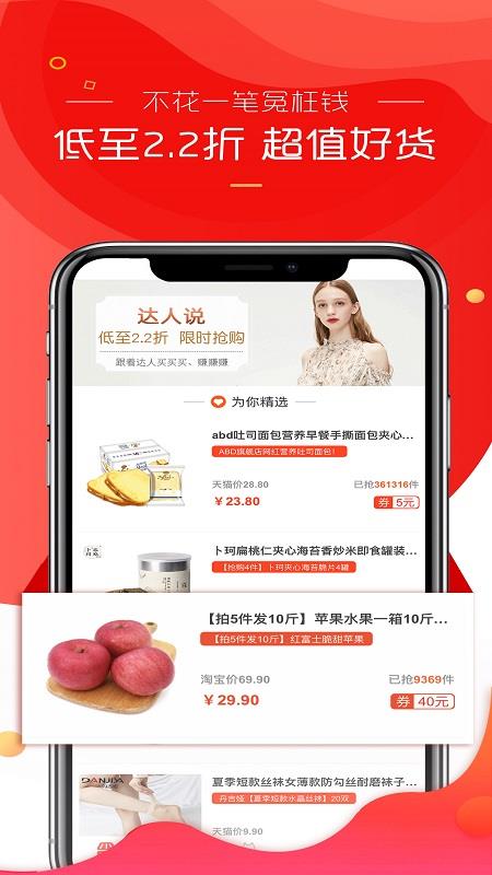 猫客优选  v2.3.1图3