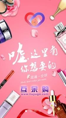 互余购  v1.0.0图5