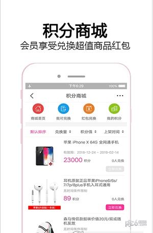 涩米奇  v1.0.36图2