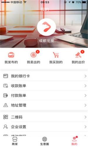 小熊酷配  v1.2.3图1