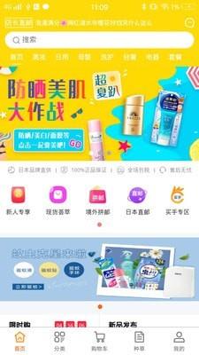 店长直邮  v1.7.9图1