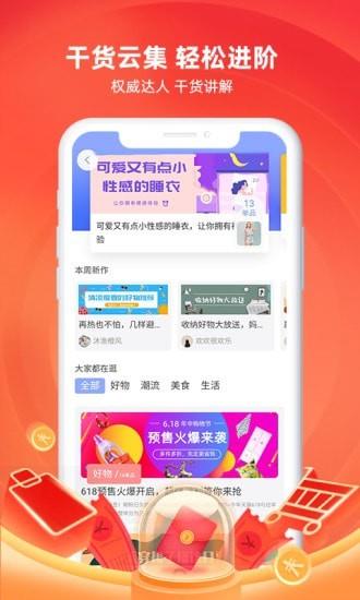 来可淘  v0.0.13图3