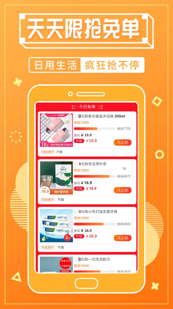 淘客宝联盟  v4.7.9图2