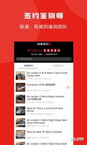 知解鉴定  v1.0图1