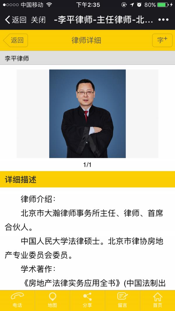 大瀚律师  v1.01图1