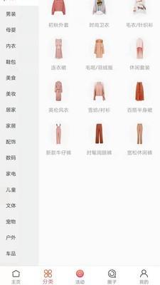 看折扣  v2.2.2图3