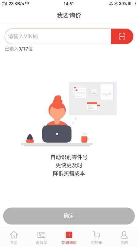 车服城配  v3.3.6图3