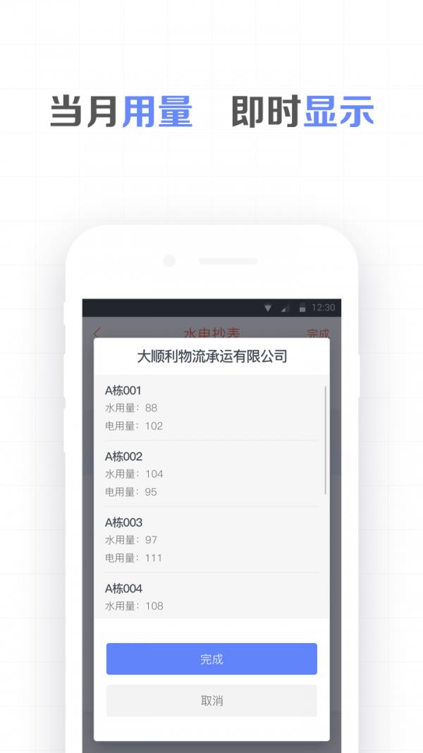 园区帮  v1.0.0图5
