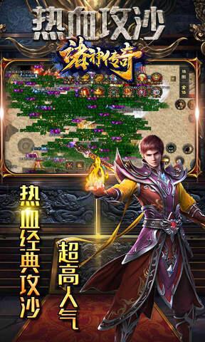 无充值无vip手游传奇